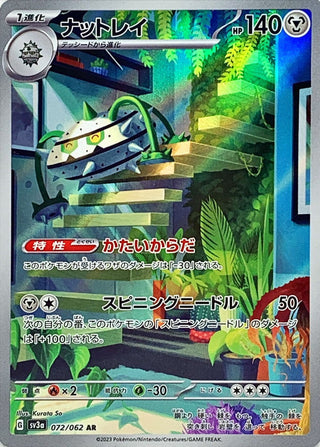 {072/062}Ferrothorn AR | Japanese Pokemon Single Card