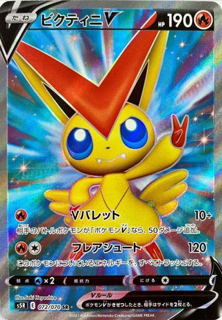 {072/070}Victini V SR | Japanese Pokemon Single Card