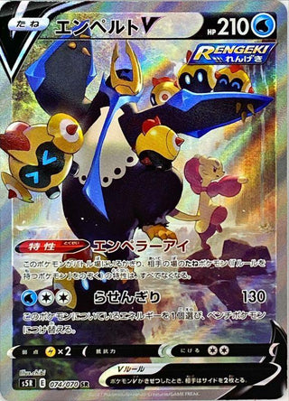 {074/070}Empoleon V SR (SA) | Japanese Pokemon Single Card