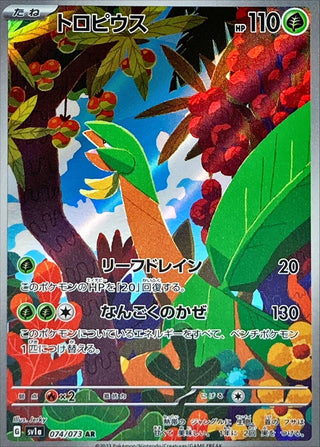 {074/073}Tropius AR | Japanese Pokemon Single Card