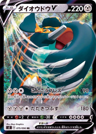 {075/096}Copperajah V RR | Japanese Pokemon Single Card
