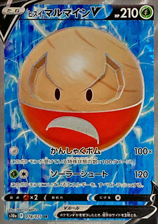 {078/071}HisuiElectrode V SR | Japanese Pokemon Single Card