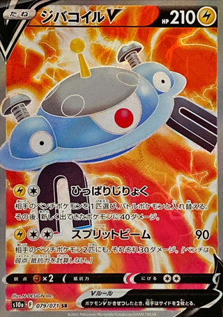 {079/071}Magnezone V SR | Japanese Pokemon Single Card