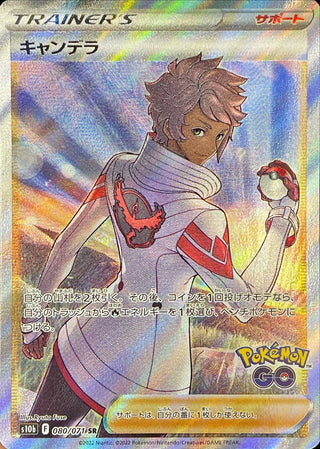 {080/071}Candela SR | Japanese Pokemon Single Card