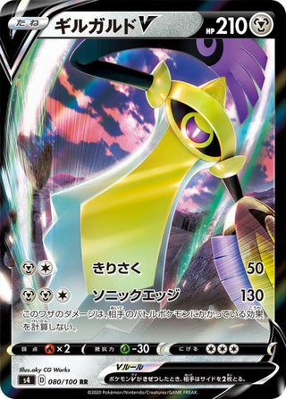 {080/100}Aegislash V RR | Japanese Pokemon Single Card