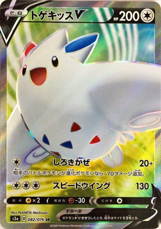 {082/076}Togekiss V SR | Japanese Pokemon Single Card