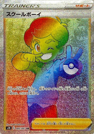 {085/067}School boy HR | Japanese Pokemon Single Card
