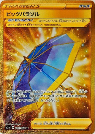 {086/070}Big Parasol UR | Japanese Pokemon Single Card