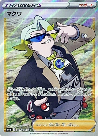 {087/069}Gordie SR | Japanese Pokemon Single Card