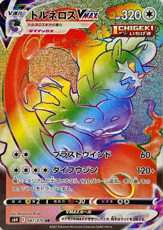 {087/070}Tornelos VMAX | Japanese Pokemon Single Card