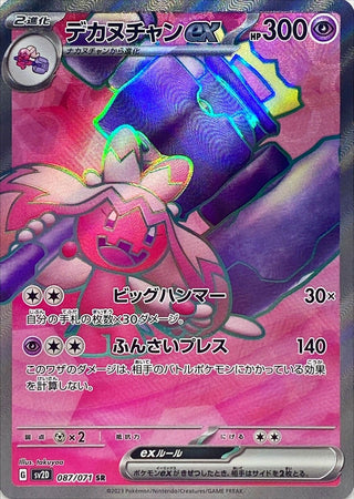 {087/071}Tinkaton ex SR | Japanese Pokemon Single Card
