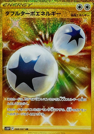 {088/067}Double Turbo Energy UR | Japanese Pokemon Single Card