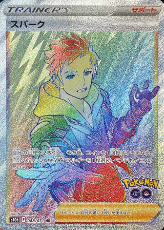 {088/071}Spark HR | Japanese Pokemon Single Card