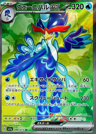 {088/073}Quaquaval ex SR | Japanese Pokemon Single Card