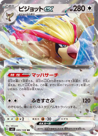 {089/108}Pidgeot ex RR | Japanese Pokemon Single Card
