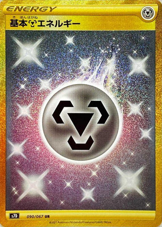 {090/067}Metal Energy UR | Japanese Pokemon Single Card