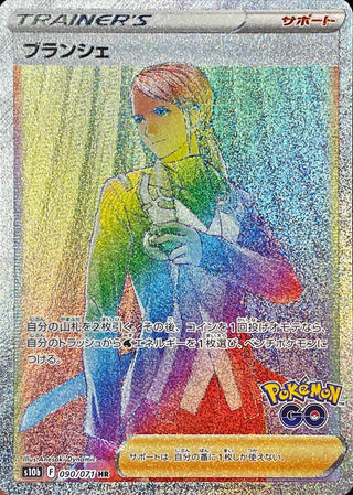 {090/071}Blanche HR | Japanese Pokemon Single Card