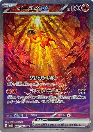 {092/071}Chi-Yu ex SAR | Japanese Pokemon Single Card