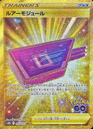 {093/071}Lure Module UR | Japanese Pokemon Single Card