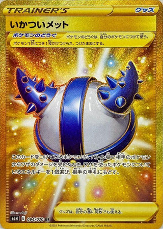 {094/070}Ikatsui Met | Japanese Pokemon Single Card