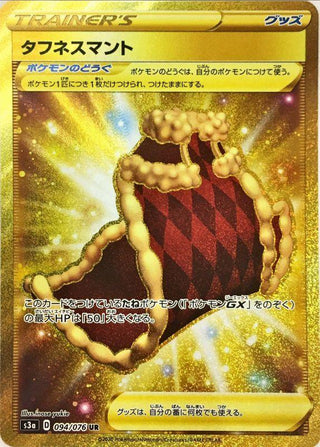 {094/076}Toughness Cape UR | Japanese Pokemon Single Card