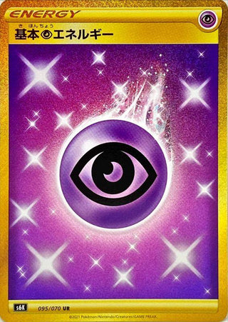 {095/070}Psychic Energy UR | Japanese Pokemon Single Card