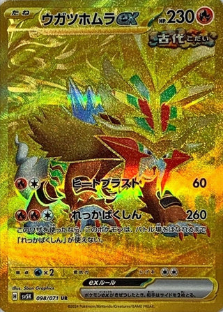 {098/071}Gouging Fire UR ex | Japanese Pokemon Single Card