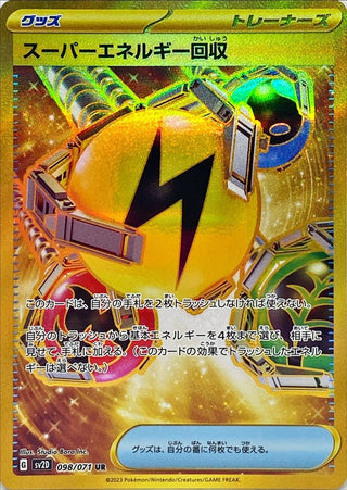 {098/071}Superior Energy Retrieval UR | Japanese Pokemon Single Card