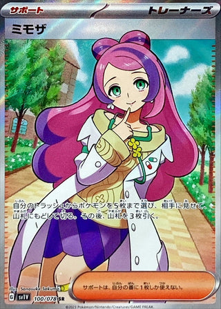 {100/078}Miriam SR | Japanese Pokemon Single Card