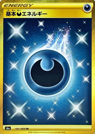 {101/069}Darkness Energy UR | Japanese Pokemon Single Card