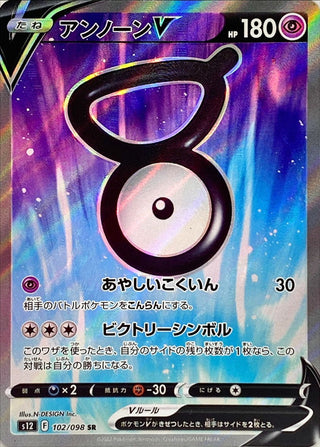 {102/098}Unown V SR | Japanese Pokemon Single Card