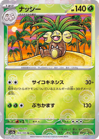 {103/165}Exeggutor[Monsterball] | Japanese Pokemon Single Card