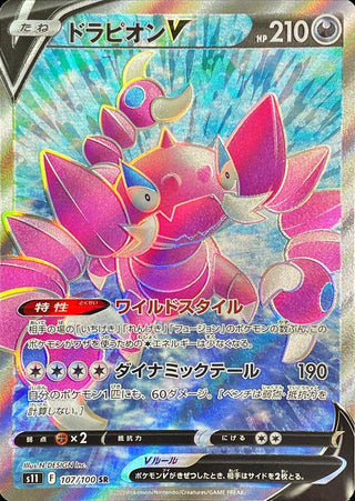 {107/100}DrapionV SR | Japanese Pokemon Single Card