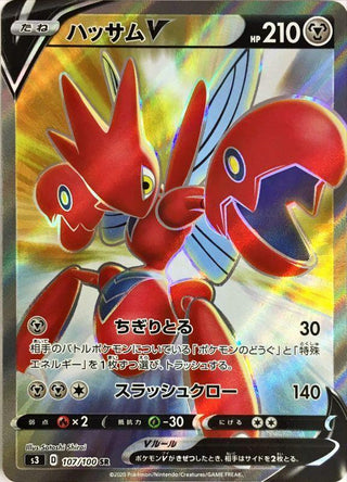 {107/100}Scizor V SR | Japanese Pokemon Single Card