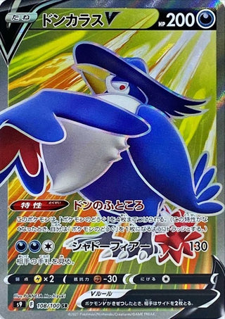 {108/100}Honchkrow V SR | Japanese Pokemon Single Card