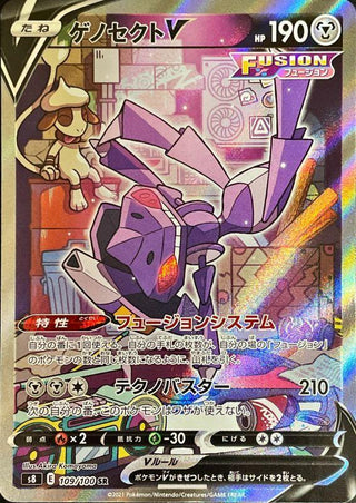 {109/100}Genesect  V SR (SA) | Japanese Pokemon Single Card
