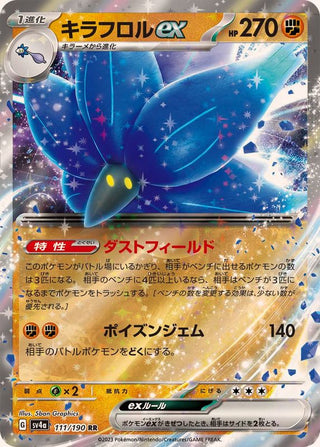 {111/190}Glimmora ex RR | Japanese Pokemon Single Card
