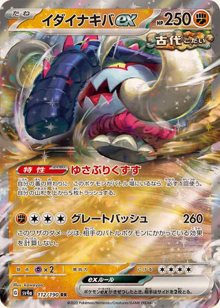 {112/190}Great Tusk ex RR | Japanese Pokemon Single Card