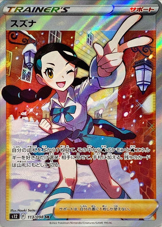 {113/098}Candice SR | Japanese Pokemon Single Card