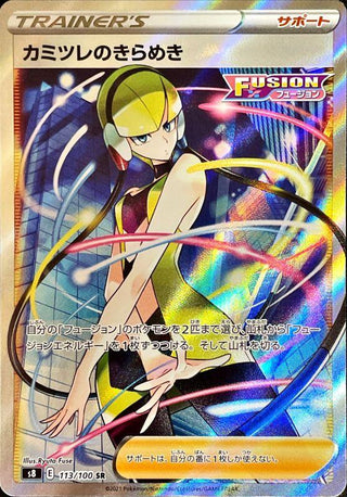 {113/100}Elesa Glitter SR | Japanese Pokemon Single Card
