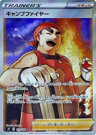 {113/100}Campfire SR | Japanese Pokemon Single Card
