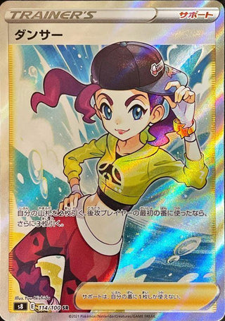 {114/100}Dancer SR | Japanese Pokemon Single Card