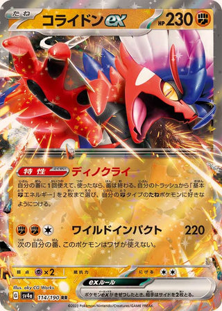 {114/190}Koraidon ex RR | Japanese Pokemon Single Card