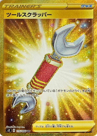 {115/096}Tool Scrapper UR | Japanese Pokemon Single Card
