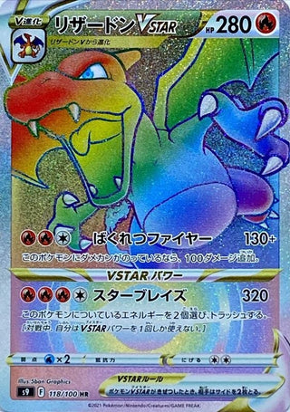 {118/100}Charizard VSTAR HR | Japanese Pokemon Single Card