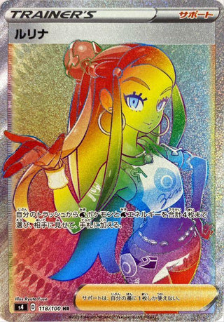 {118/100}Nessa HR | Japanese Pokemon Single Card
