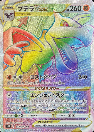 {118/100}AerodactylVSTAR HR | Japanese Pokemon Single Card