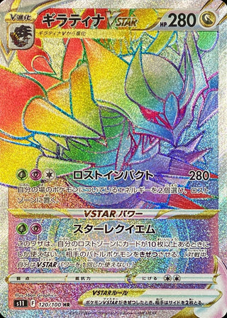 {120/100}GiratinaVSTAR HR | Japanese Pokemon Single Card