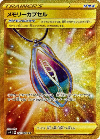 {121/100}Memory Capsule UR | Japanese Pokemon Single Card