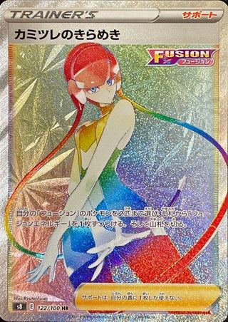 {122/100}Elesa Glitter HR | Japanese Pokemon Single Card